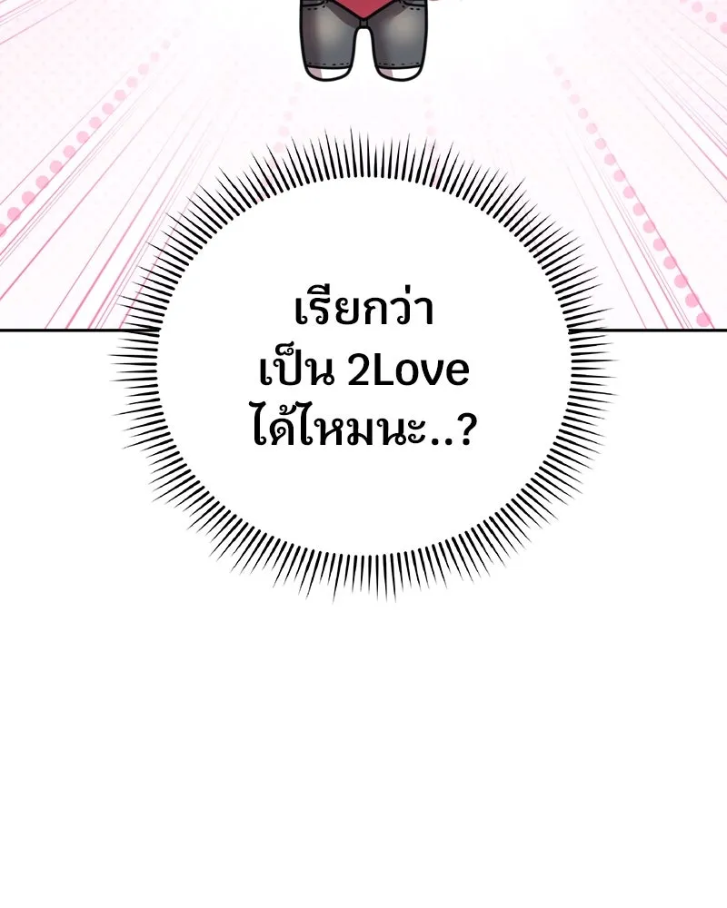 จ้า แม่คนสวย ตอนที่ 10 รูปที่ 83