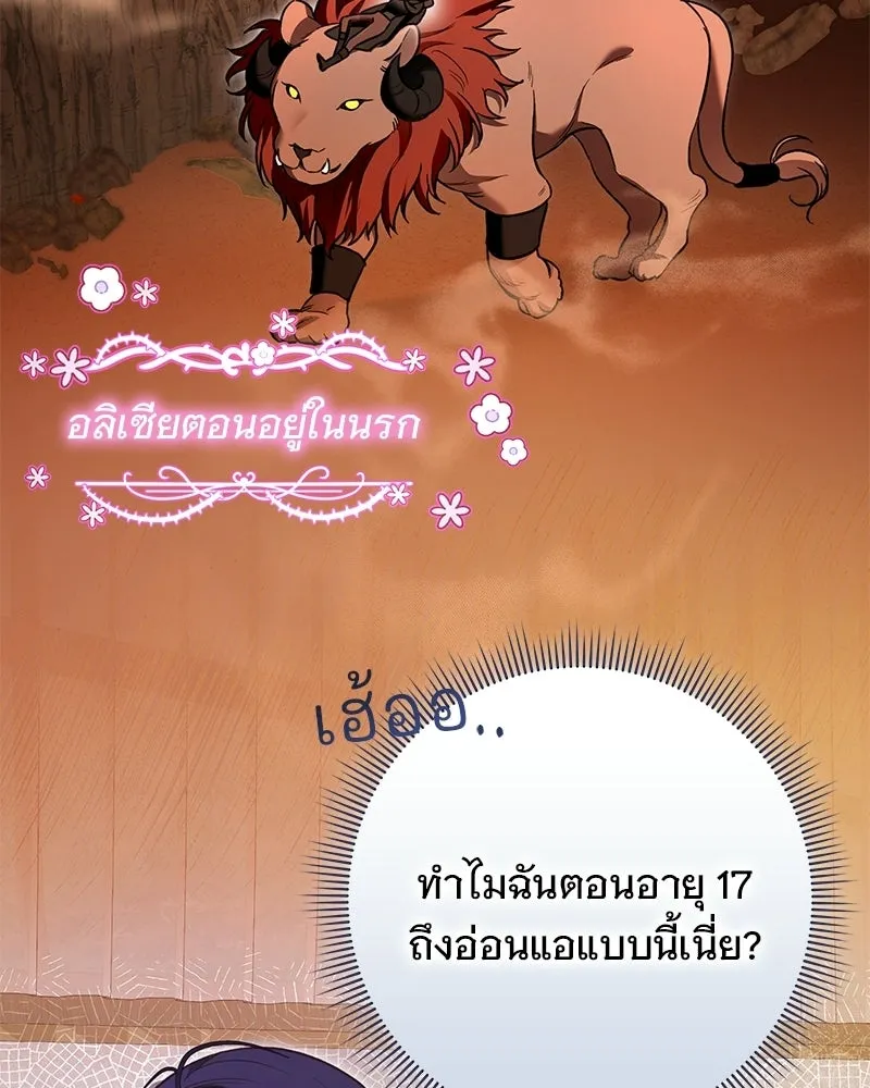 เจ้าสาวแกรนด์ดยุกปีศาจ ตอนที่ 6 รูปที่ 28