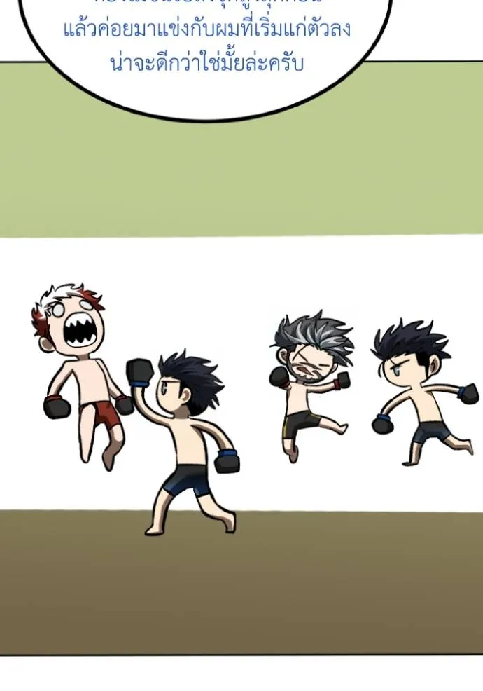 ราชาแห่งอ็อกทากอน ตอนที่ 144 รูปที่ 32