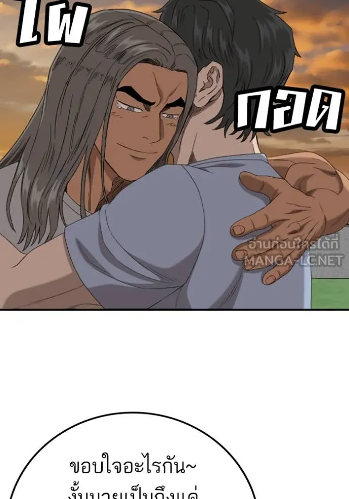 BAD GUY ตอนที่ 261 รูปที่ 91