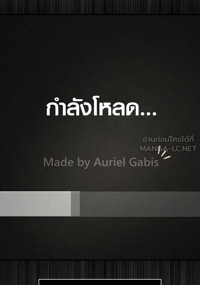 เอาชีวิตรอดในเกมฉบับคนเถื่อน ตอนที่ 61 การเผชิญหน้ากับชนชั้นสูง รูปที่ 45