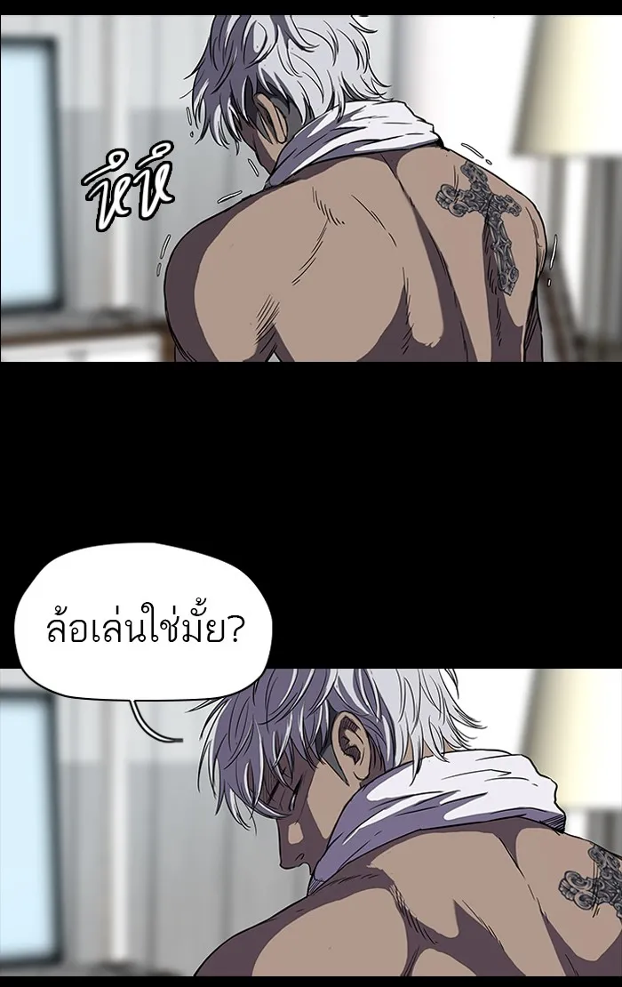 ปั่นสู้ฝันbrWind Breaker ตอนที่ 39 รูปที่ 8