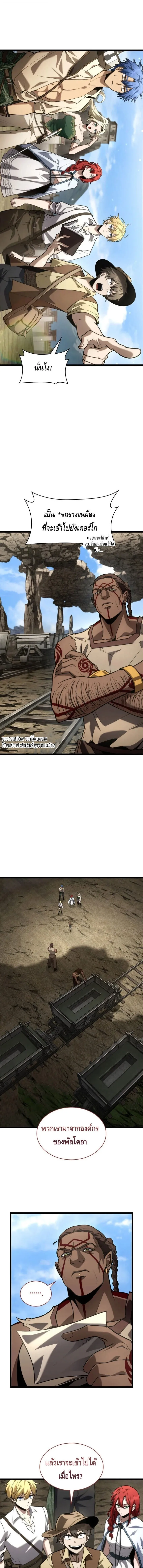 Infinite Mage จอมเวทไร_ข_ดจำก_ด ตอนที่ ตอนที่ 143 รูปที่ 2