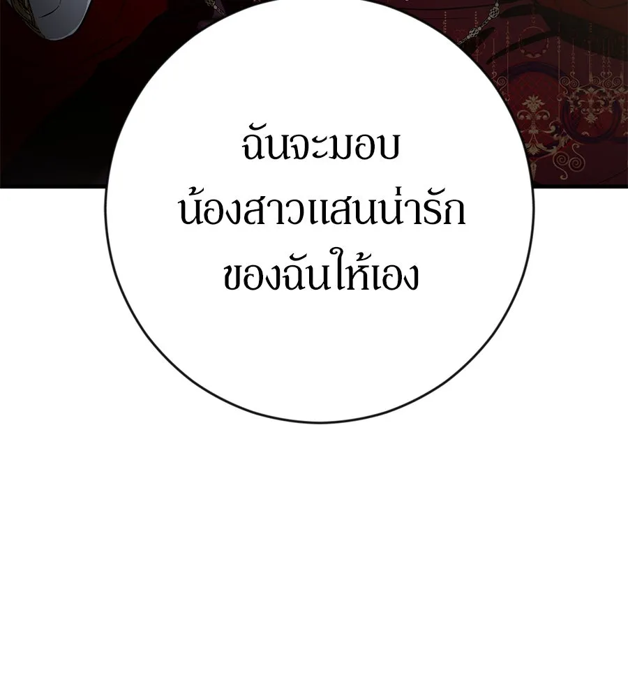 เบื้องหลังรอยยิ้มของเจ้าหญิง ตอนที่ 1 รูปที่ 23