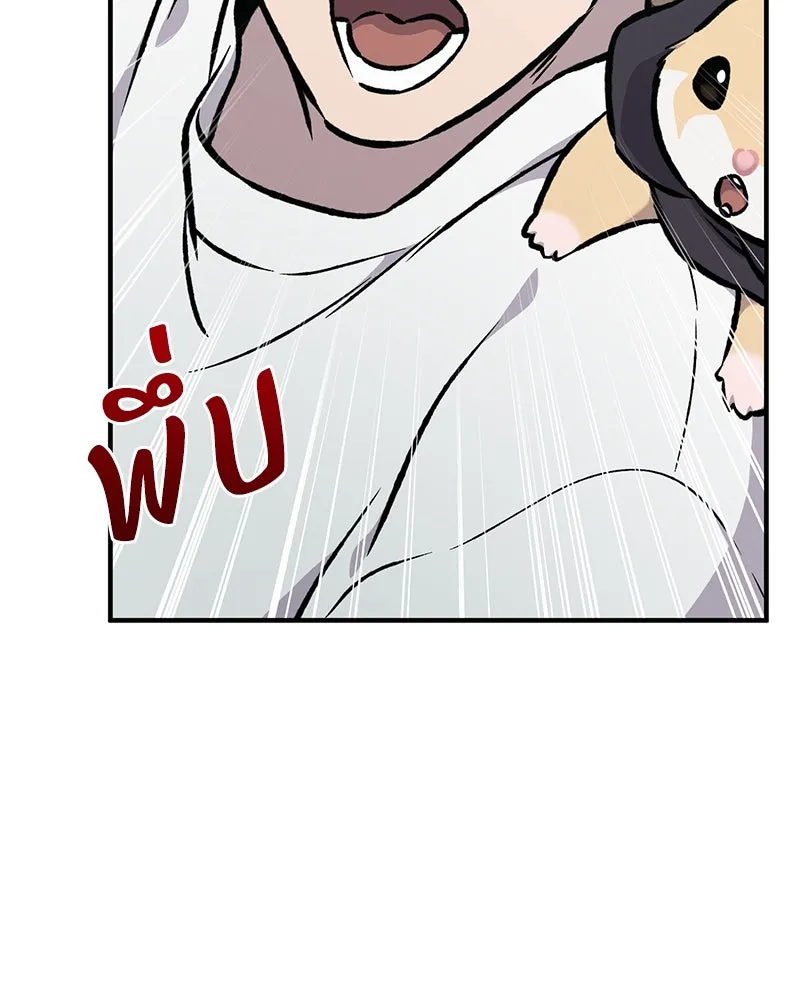 ปลูกผักพิชิตหอคอย ตอนที่ 90 รูปที่ 191