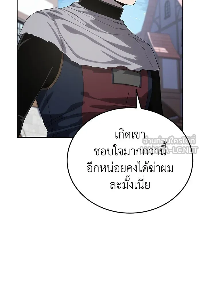 ยอดนักดาบผู้โอบอุ้มดารา ตอนที่ 12 รูปที่ 108