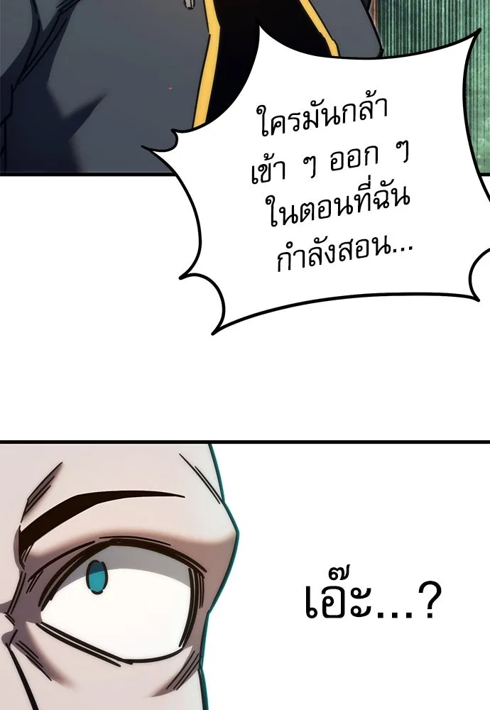 ชำแหละอะคาเดมีด้วยมีดแล่ปลา ตอนที่ 11 ออดิทอเร ดา ซิซิลเลีย (3) รูปที่ 28