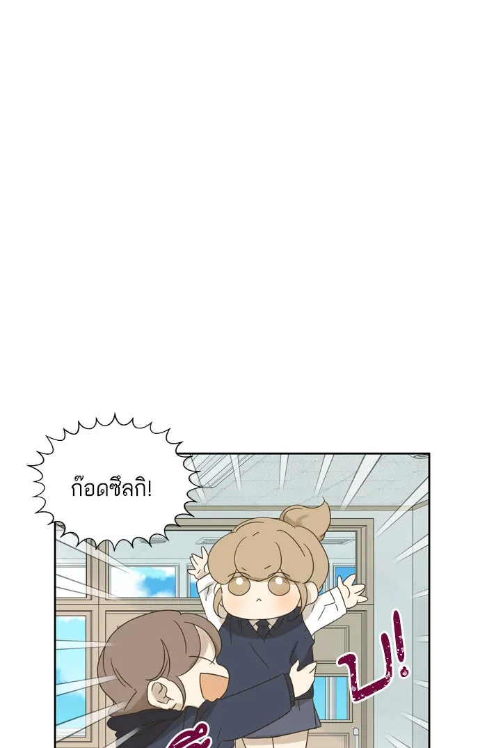 ฉันมันร้าย หรือเพราะโลกไม่น่ารัก ตอนที่ 68 รูปที่ 14