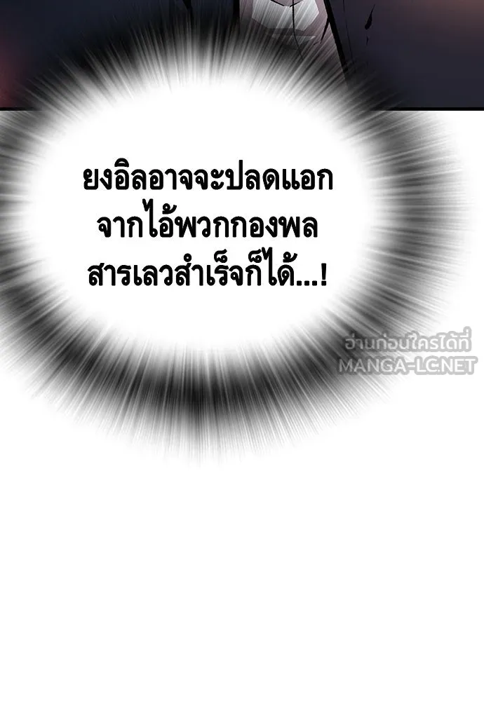 King Game ตอนที่ 50 คราวนี้มีแผนอะไรอีกล่ะ รูปที่ 72