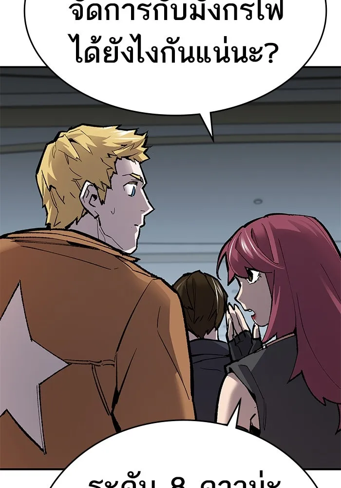 ยอดคนเลเวลทะลุ ตอนที่ 16 ฟรอซน่าเรด (2) รูปที่ 94