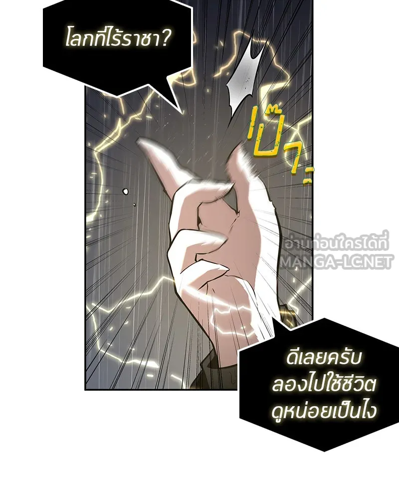 Omniscient Reader อ่านชะตาวันสิ้นโลก ตอนที่ 15 โลกที่ไร้ราชา (3) รูปที่ 15