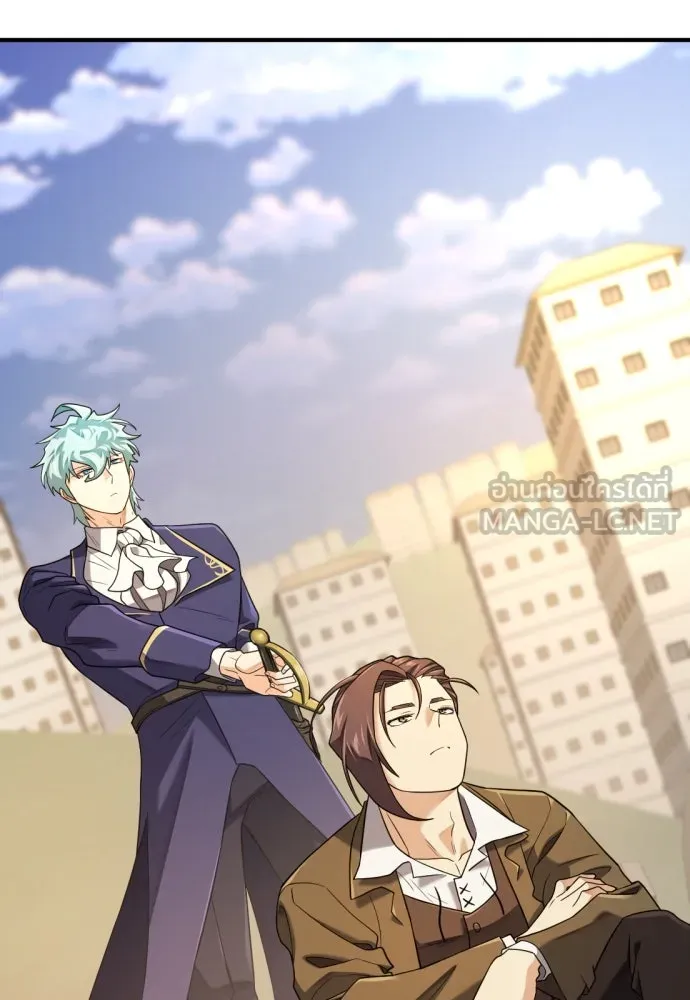 ยอดสถาปนิกผู้พิทักษ์อาณาจักร ตอนที่ 196 รูปที่ 6