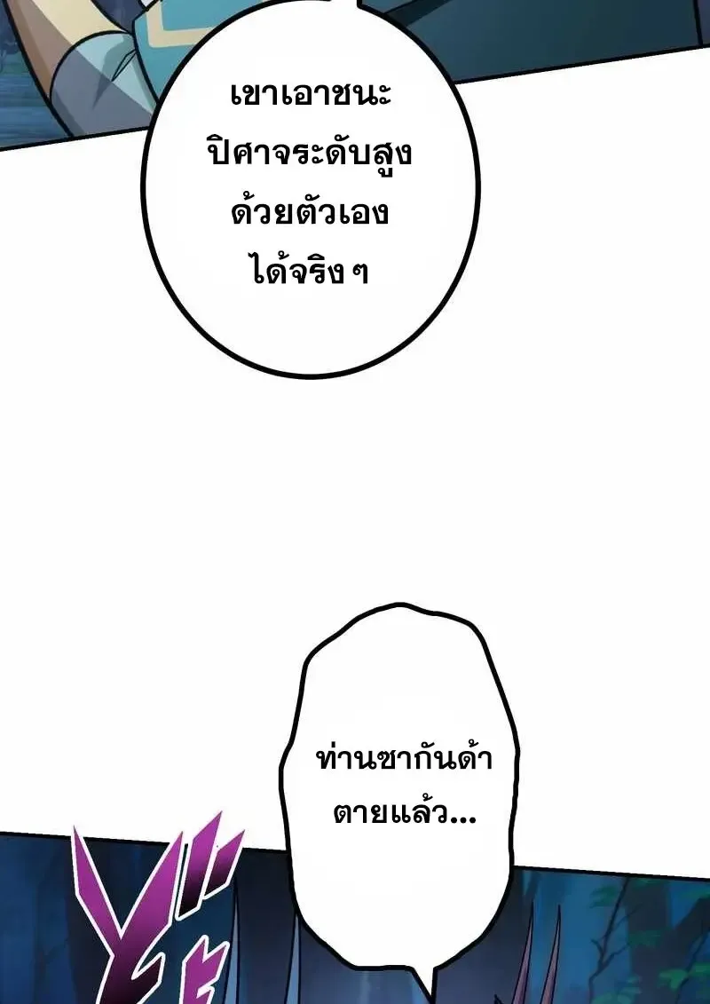 The Strongest Assassin Gets Transferred To Another World With His Whole Class ตอนที่ ตอนที่ 59 รูปที่ 109
