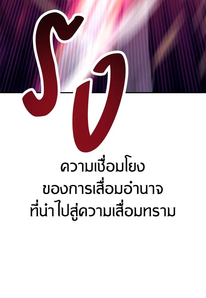 ไอ้เพลเยอร์นั่น ฉันฆ่ามันเอง ตอนที่ 60 รูปที่ 56