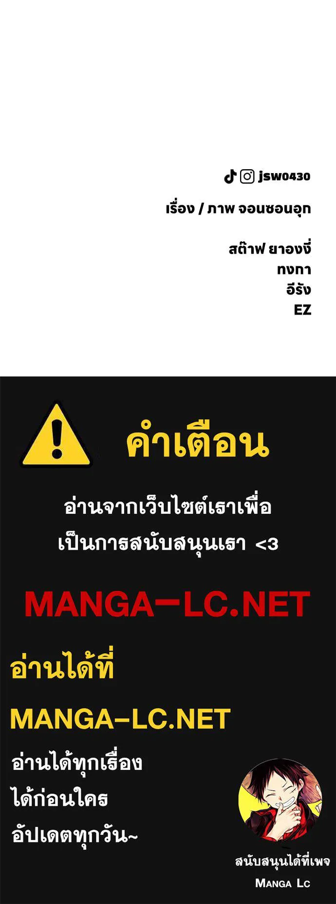 ผู้กล้าฝ่า ตอนที่ 43 รูปที่ 213