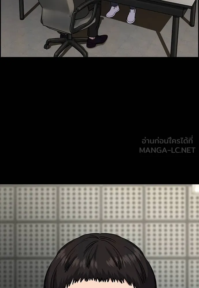 การศึกษาที่แท้จริง ตอนที่ 232 รูปที่ 83