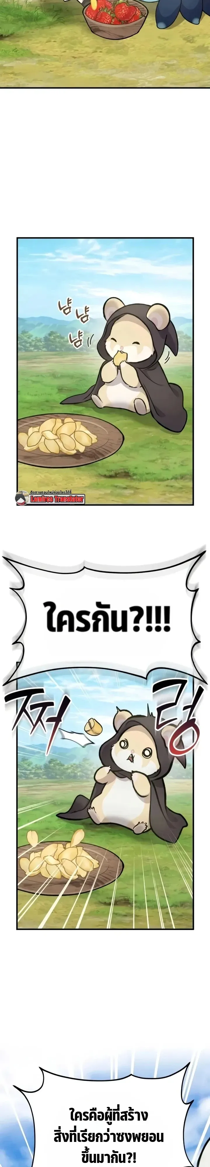 Solo Farming In The Tower ตอนที่ ตอนที่ 137 รูปที่ 14