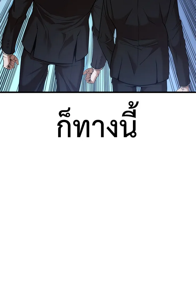 สุภาพบุรุษสูทดำ ตอนที่ 2 รูปที่ 275