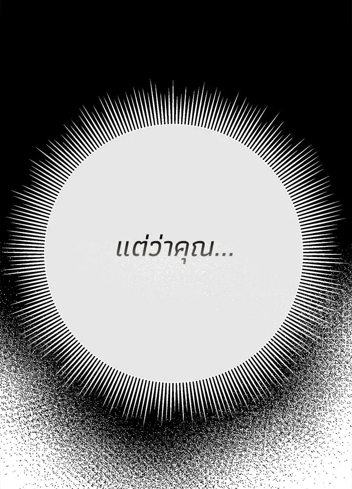 องค์ชายผู้อื้อฉาว ตอนที่ 104 รูปที่ 25