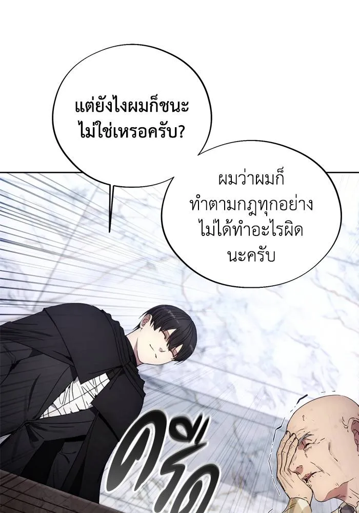 ศึกชิงบัลลังก์เทพเจ้ ตอนที่ 112 รูปที่ 82