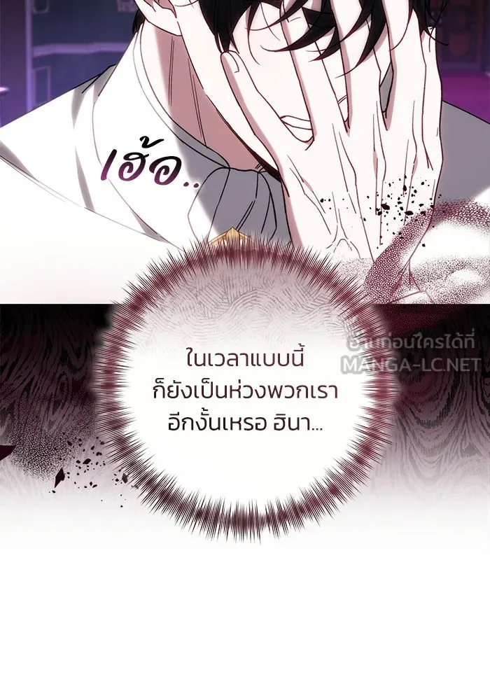 ย้อนเวลาพลิกชะตาทายาท ตอนที่ 95 รูปที่ 15