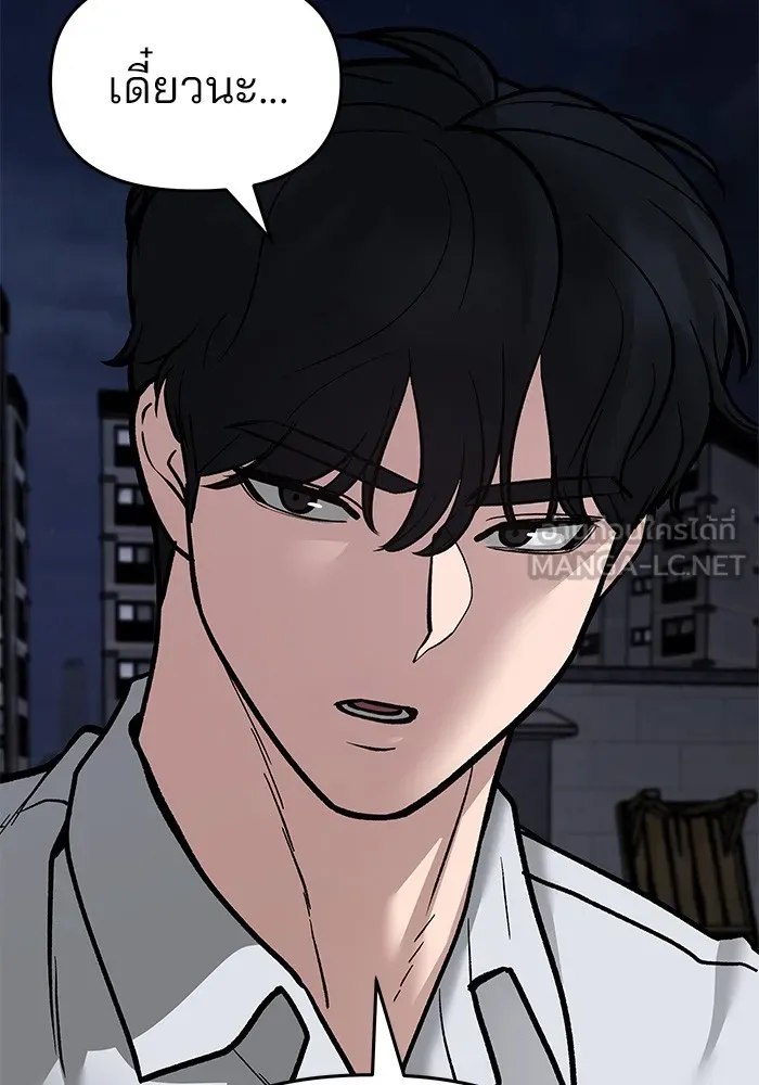 เลวฟาดเลว ตอนที่ 73 รูปที่ 132