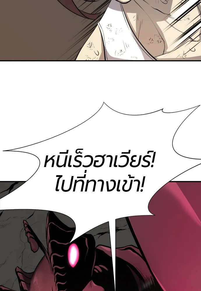 ยอดสถาปนิกผู้พิทักษ์อาณาจักร ตอนที่ 11 รูปที่ 62