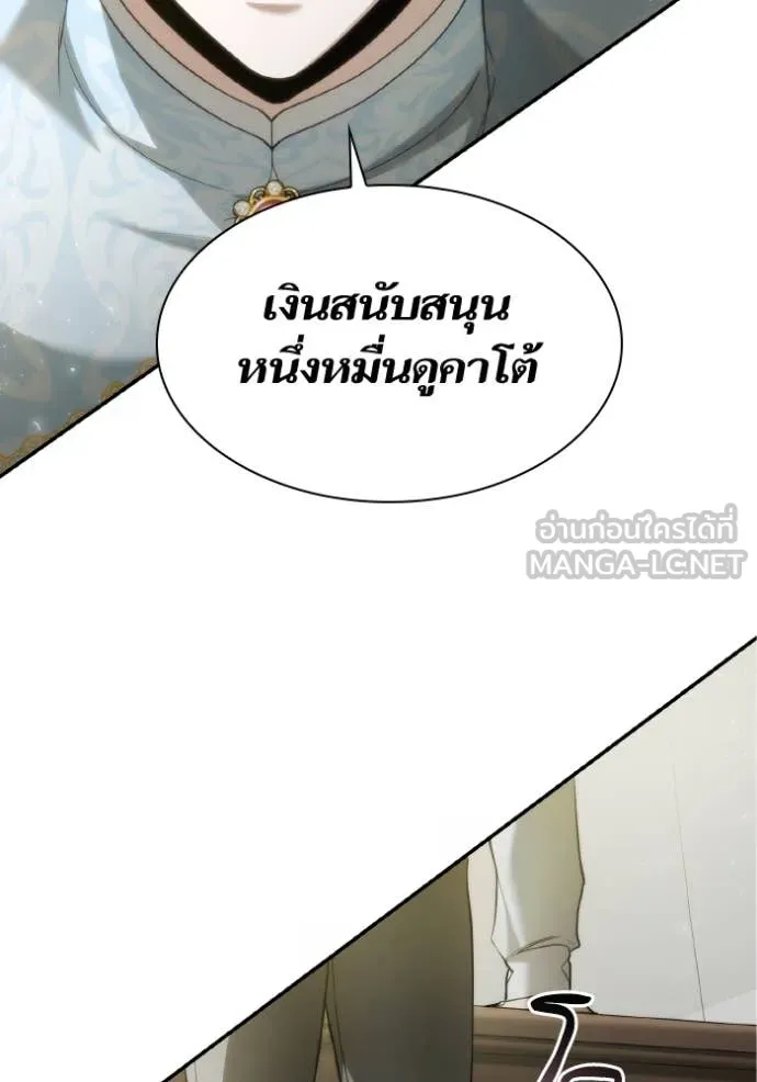 ชาตินี้น้องขอ ตอนที่ 158 รูปที่ 68