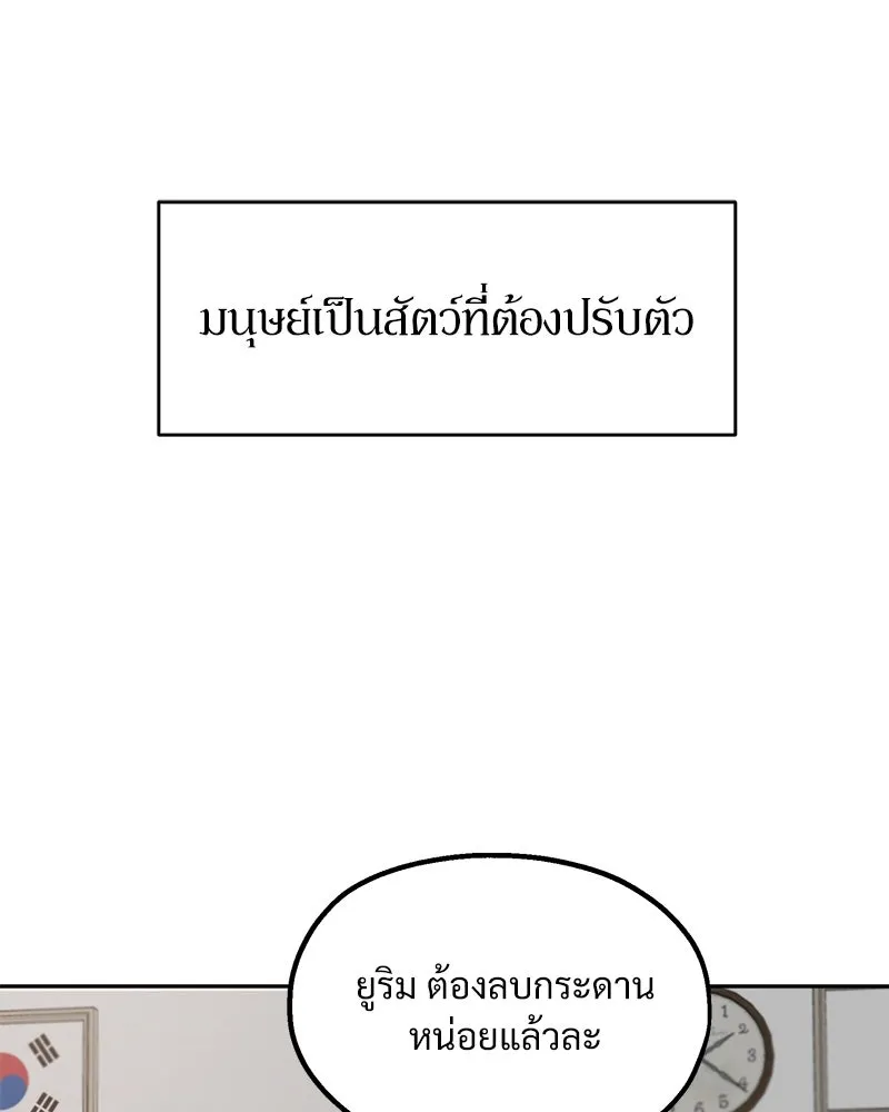 Pyramid Game เกมพีระมิด ตอนที่ 61 รูปที่ 71