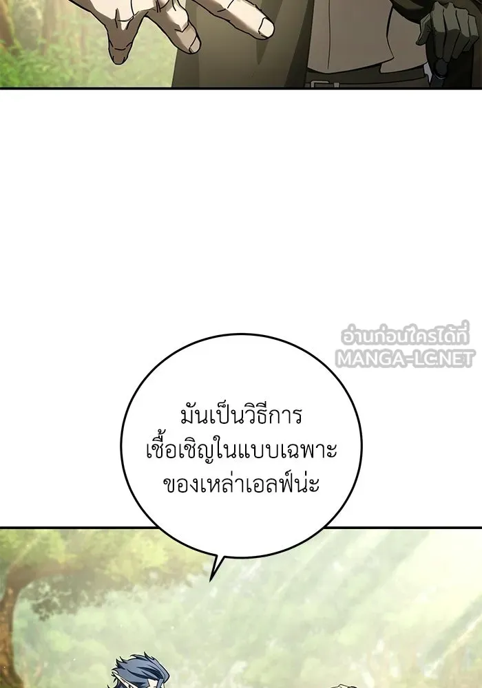 ยอดนักดาบผู้โอบอุ้มดารา ตอนที่ 107 รูปที่ 72