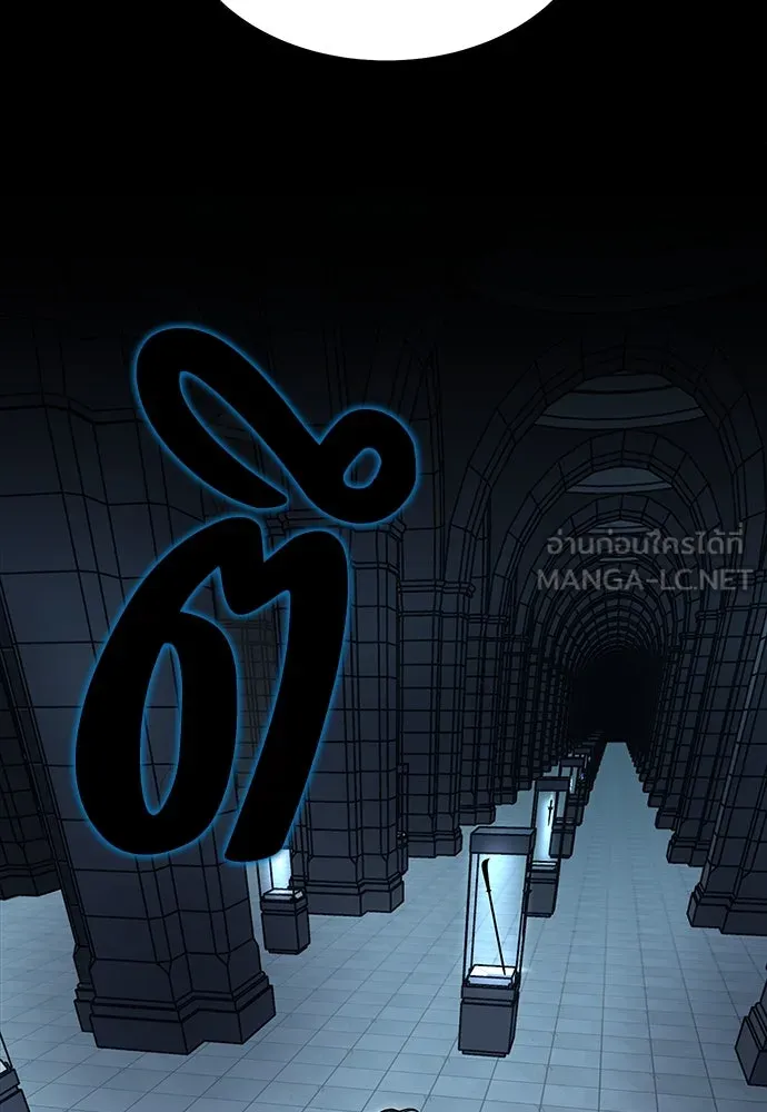 ไอ้เพลเยอร์นั่น ฉันฆ่ามันเอง ตอนที่ 1 รูปที่ 129