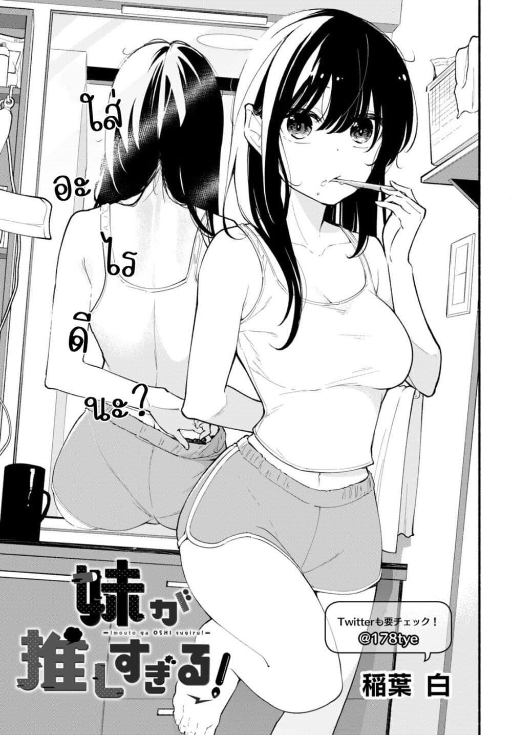 Manga-lc-com อ่านมังงะ อ่านการ์ตูน ออนไลน์ ฟรี Imouto ga Oshi sugiru! ตอนที่ 1 2 3 4 5 6 7 8 9 10 11 12 13 14 ฟรี ไม่มีโฆษณา Manga-lc - อ่าน มังงะ อ่าน การ์ตูน ออนไลน์ อ่านมังงะ ฟรี