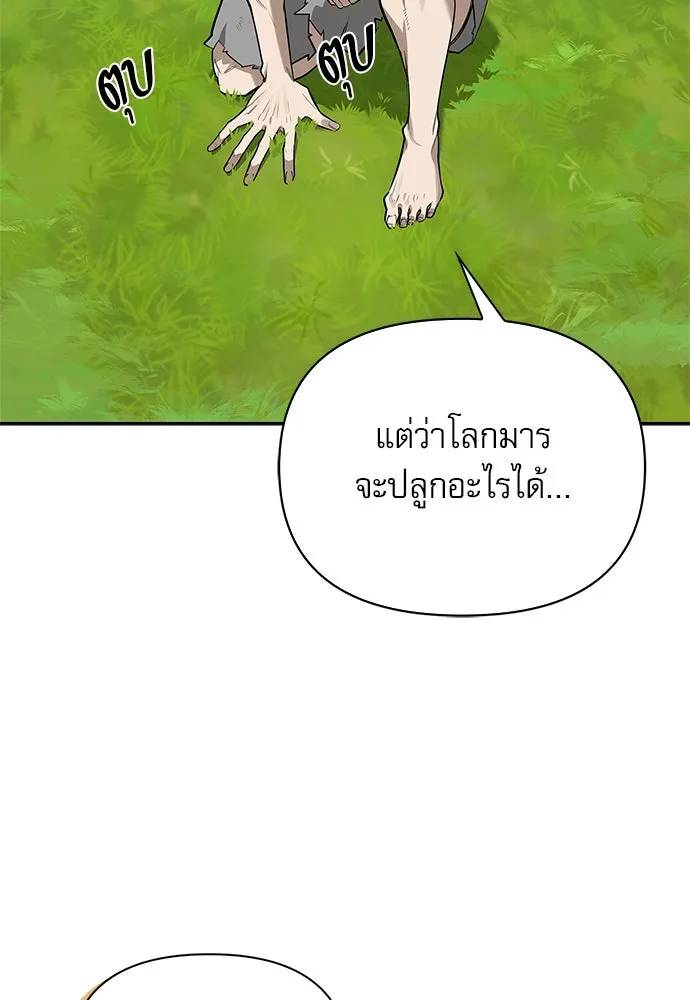 ชีวิตฮีลใจนายฮันเตอร์คลาส S ตอนที่ 3 รูปที่ 50