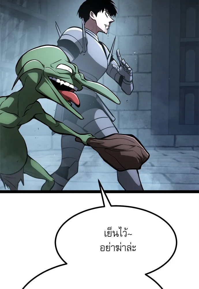 ก็อบลินเลเวล 999 ตอนที่ 24 รูปที่ 181
