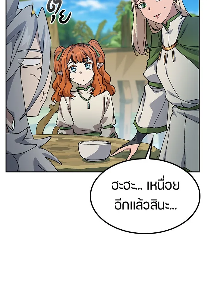 ตั้งแคมป์ฮีลใจในต่างโลก ตอนที่ 62 รูปที่ 85