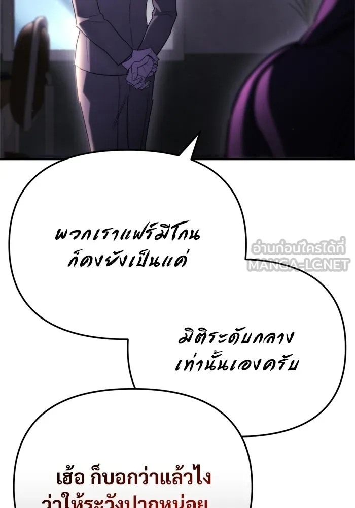 โกดังลับหลังโลกแตก ตอนที่ 76 รูปที่ 18