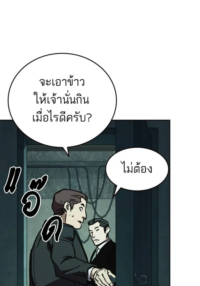Study Group ตอนที่ 244 รูปที่ 101