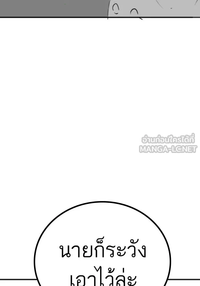 Reality Quest ตอนที่ ตอนพิเศษ  เรื่องน่ากลัวของชเวซอนแ รูปที่ 27