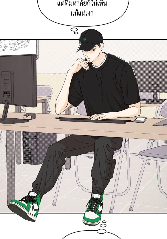 จริง ๆ แล้ว โอบารัมน่ะ… ตอนที่ 46 รูปที่ 4