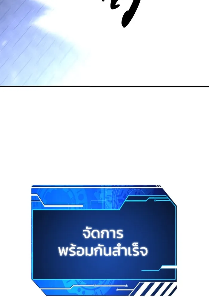 อดีตบอสหอคอย ตอนที่ 40 รูปที่ 226