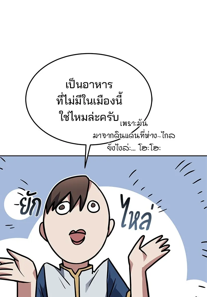 ครัวจอมเวท ตอนที่ 30 รูปที่ 107