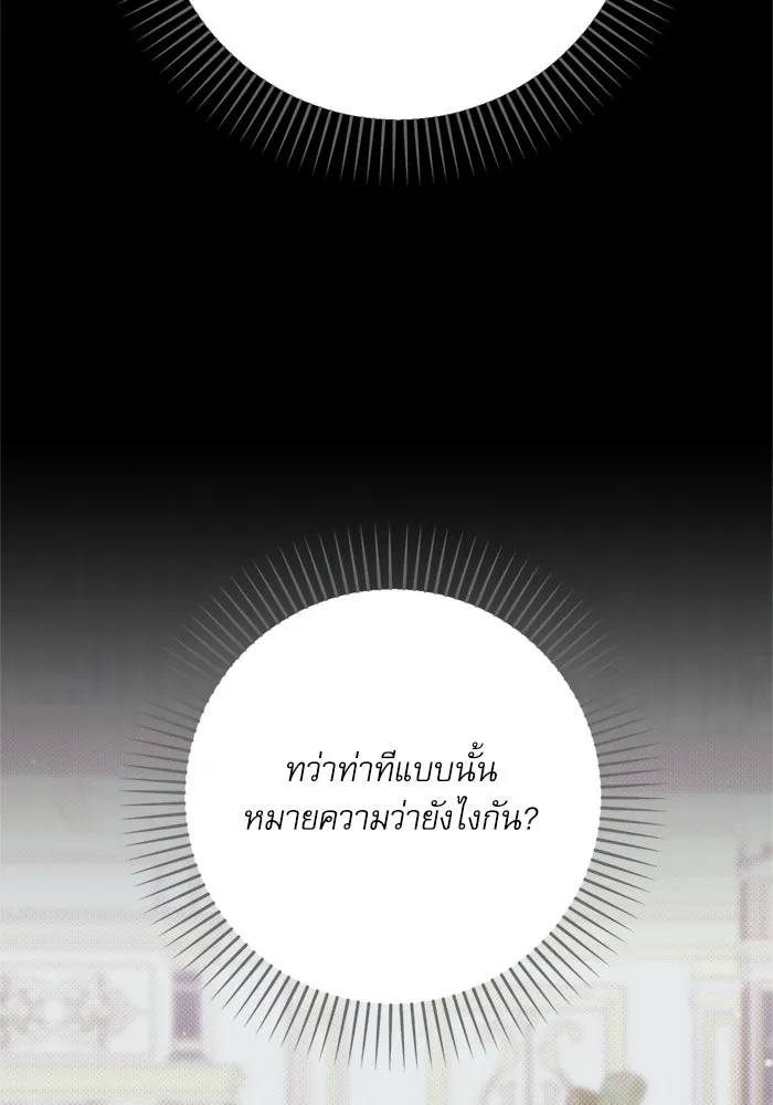 เกิดใหม่คราวนี้ ขอเป็นคนดีดูสักครั้ง ตอนที่ 74 รูปที่ 71