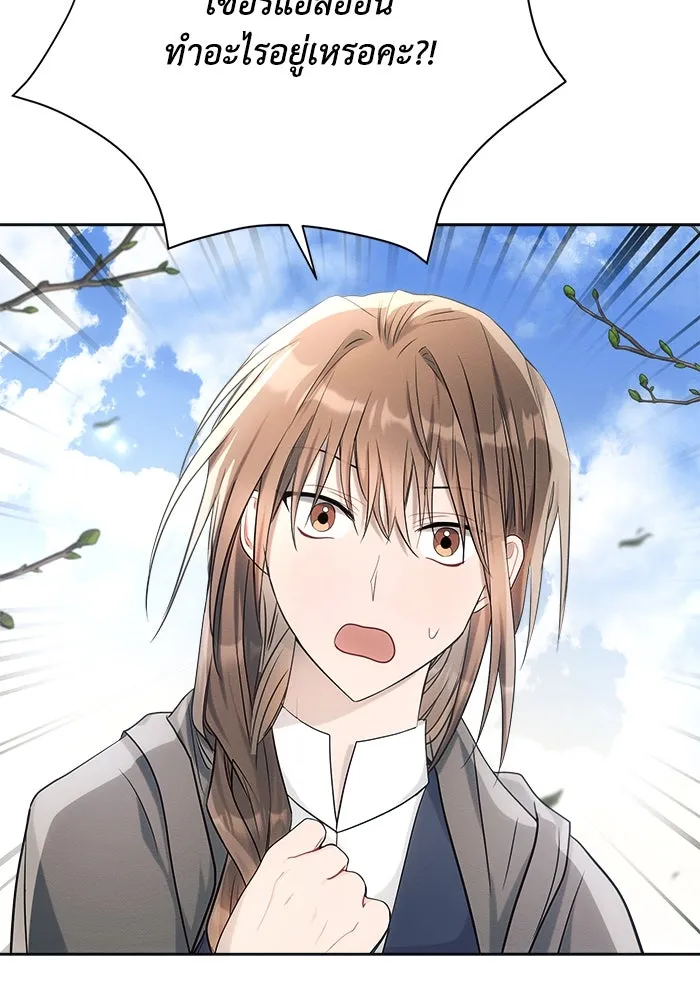 แอชสตาร์ต ตอนที่ 32 รูปที่ 28