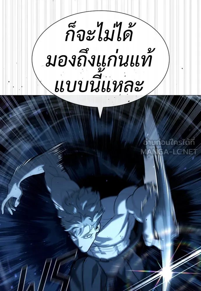 นักฆ่าย้อนวัย ตอนที่ 78 รูปที่ 201