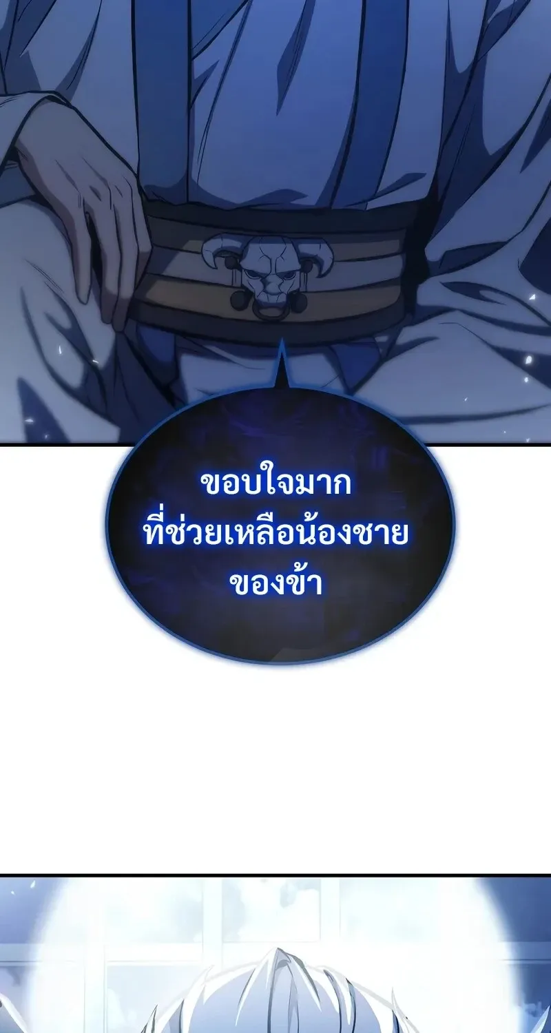 The Hero Returns ตอนที่ ตอนที่ 143 รูปที่ 57