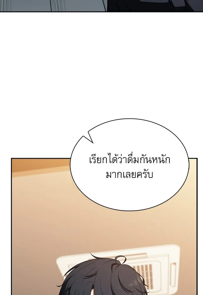 ครัวผู้กล้าท้าให้ชิม ตอนที่ 64 รูปที่ 131
