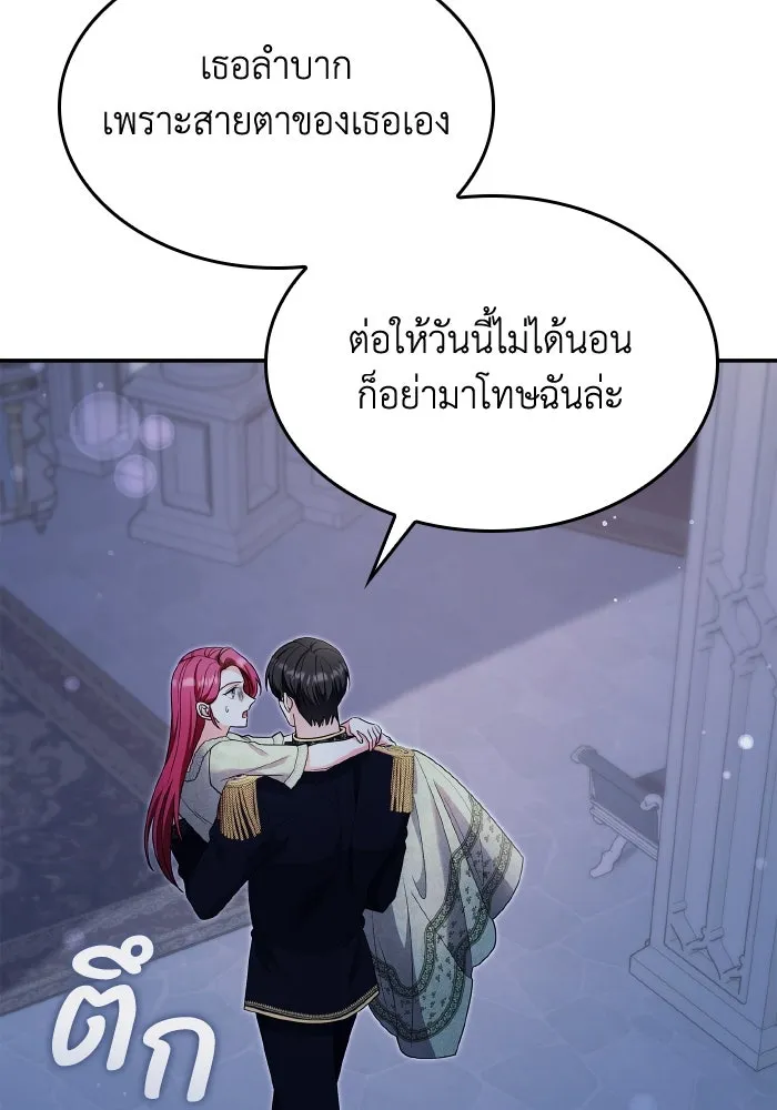 ทำแบบนี้ไม่ได้เพคะ องค์ชาย ตอนที่ 65 รูปที่ 26