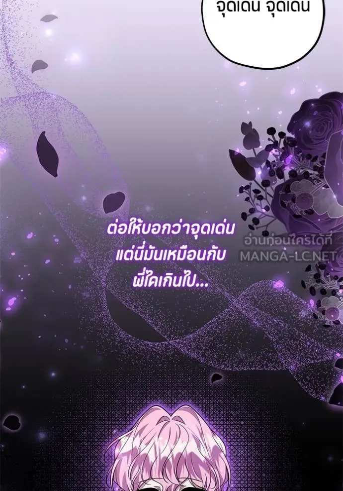 ป๊ะป๋าขา หนูลาแล้ว ตอนที่ 49 รูปที่ 51