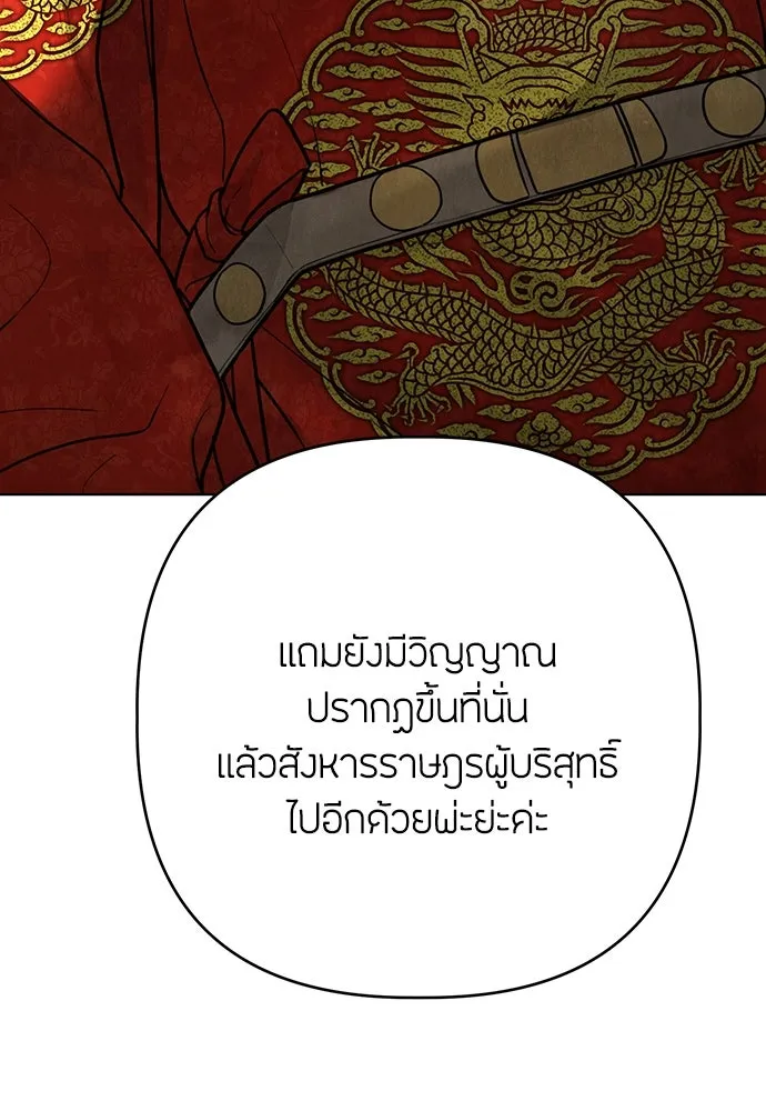 ความลับของสาวร่างทรง ตอนที่ 18 รูปที่ 29