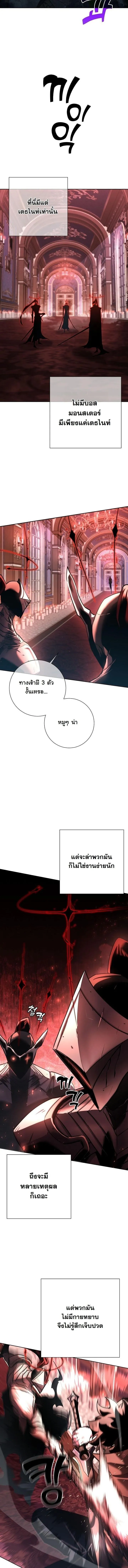The Sword God from a Ruined World เทพดาบผ_รอดจากโลกท_ล_มสลาย ตอนที่ ตอนที่ 49 รูปที่ 11
